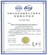 深圳市立訊檢測產(chǎn)品技術(shù)服務(wù) 專業(yè)保障，值得信賴